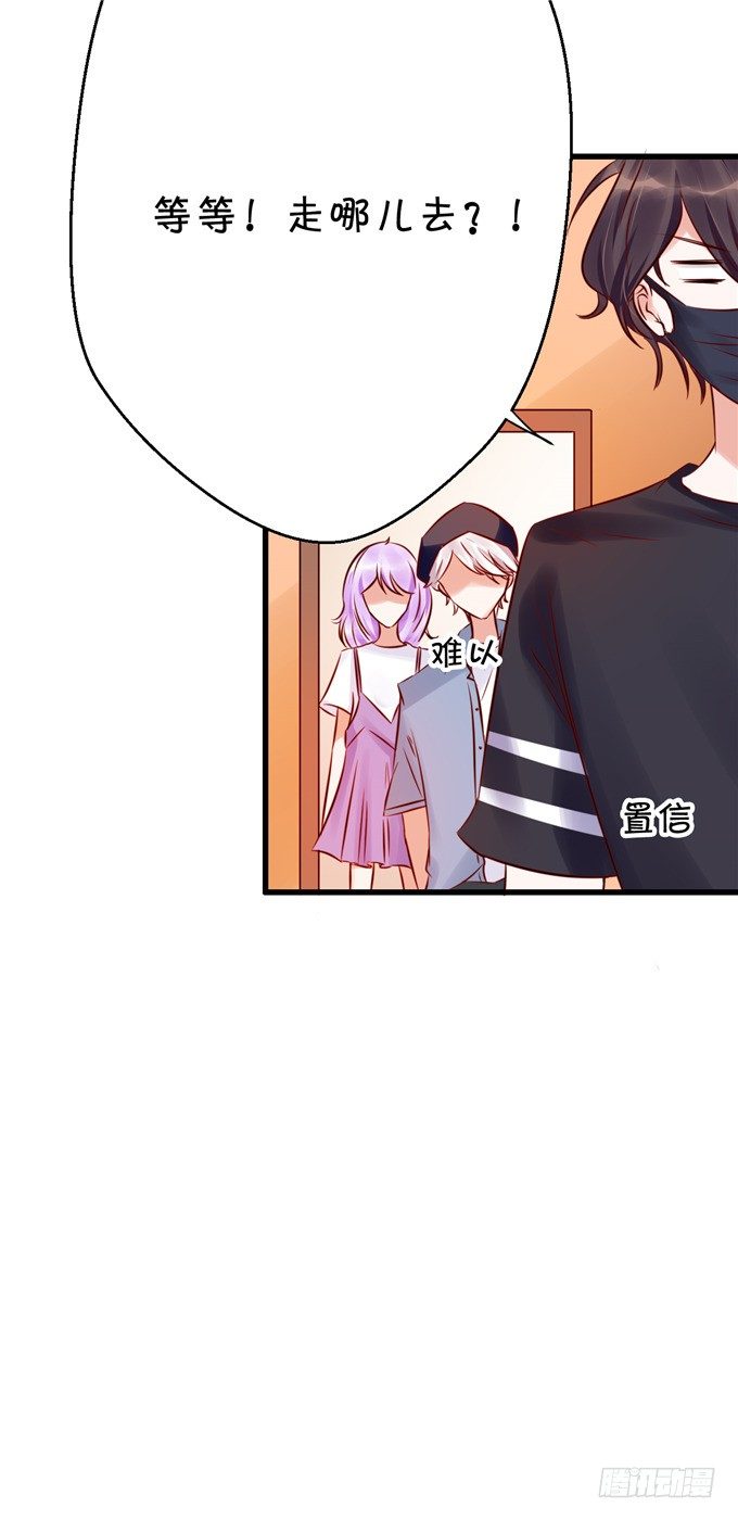 有没有考虑过我的感受-第48话