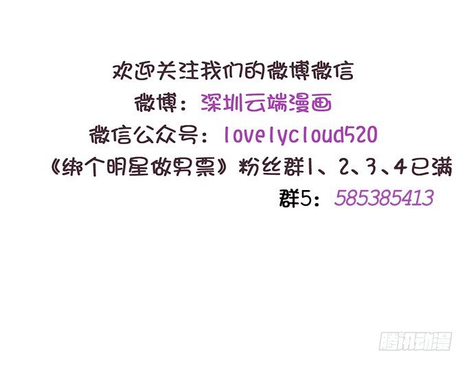 有没有考虑过我的感受-第48话