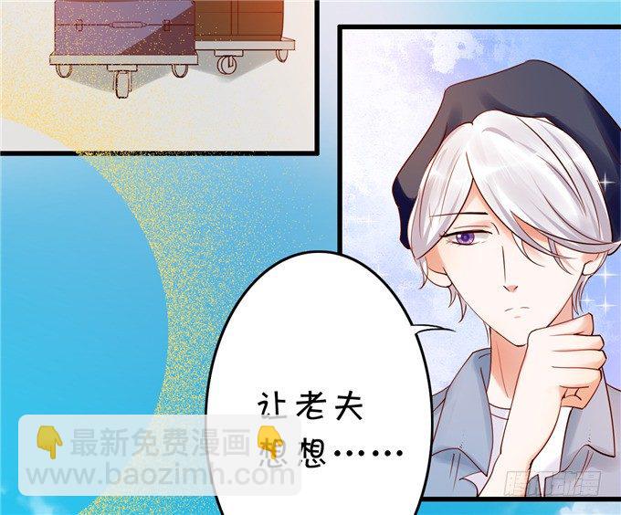 有没有考虑过我的感受-第48话