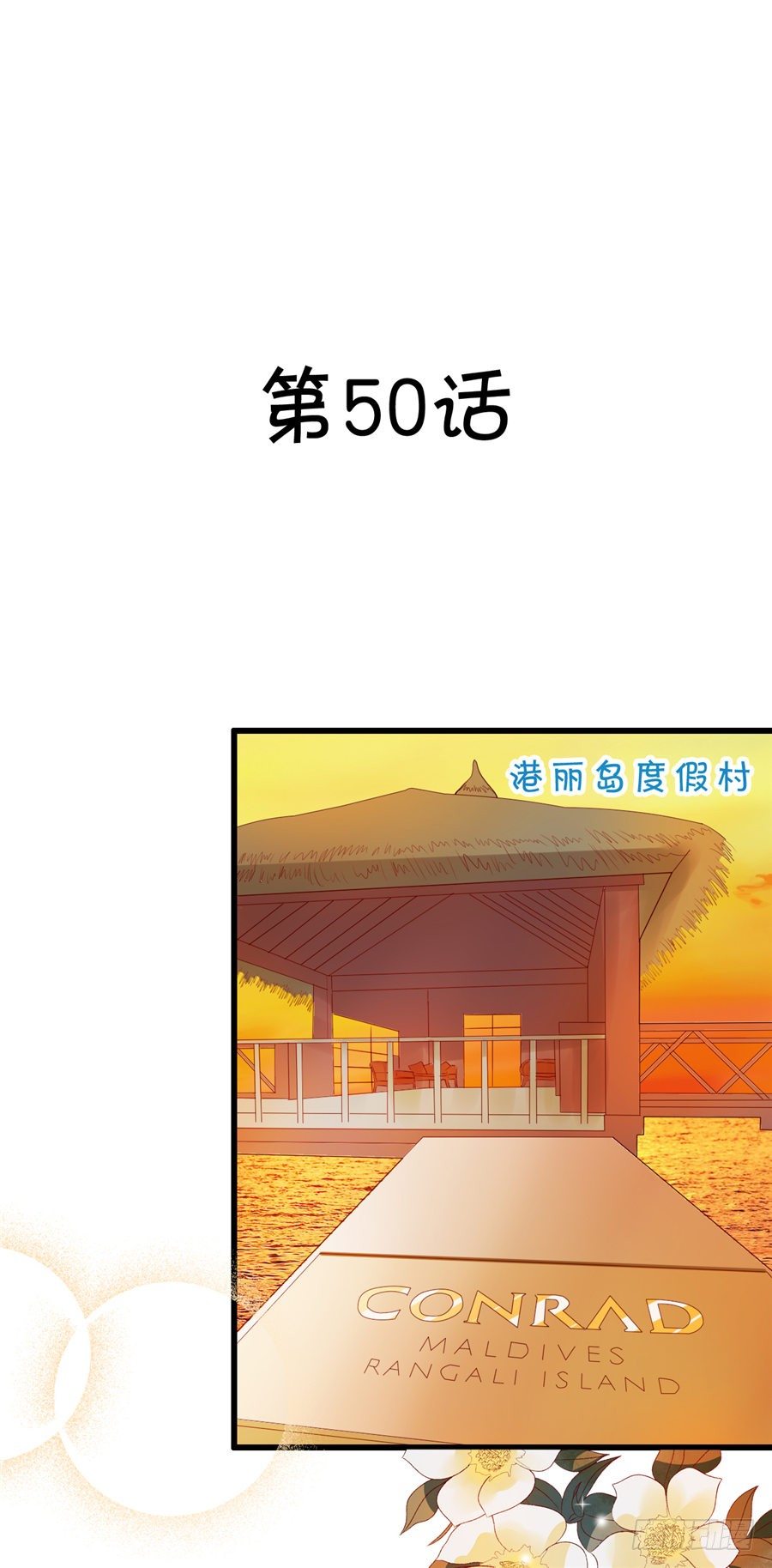 酒醒了你会后悔的-第50话