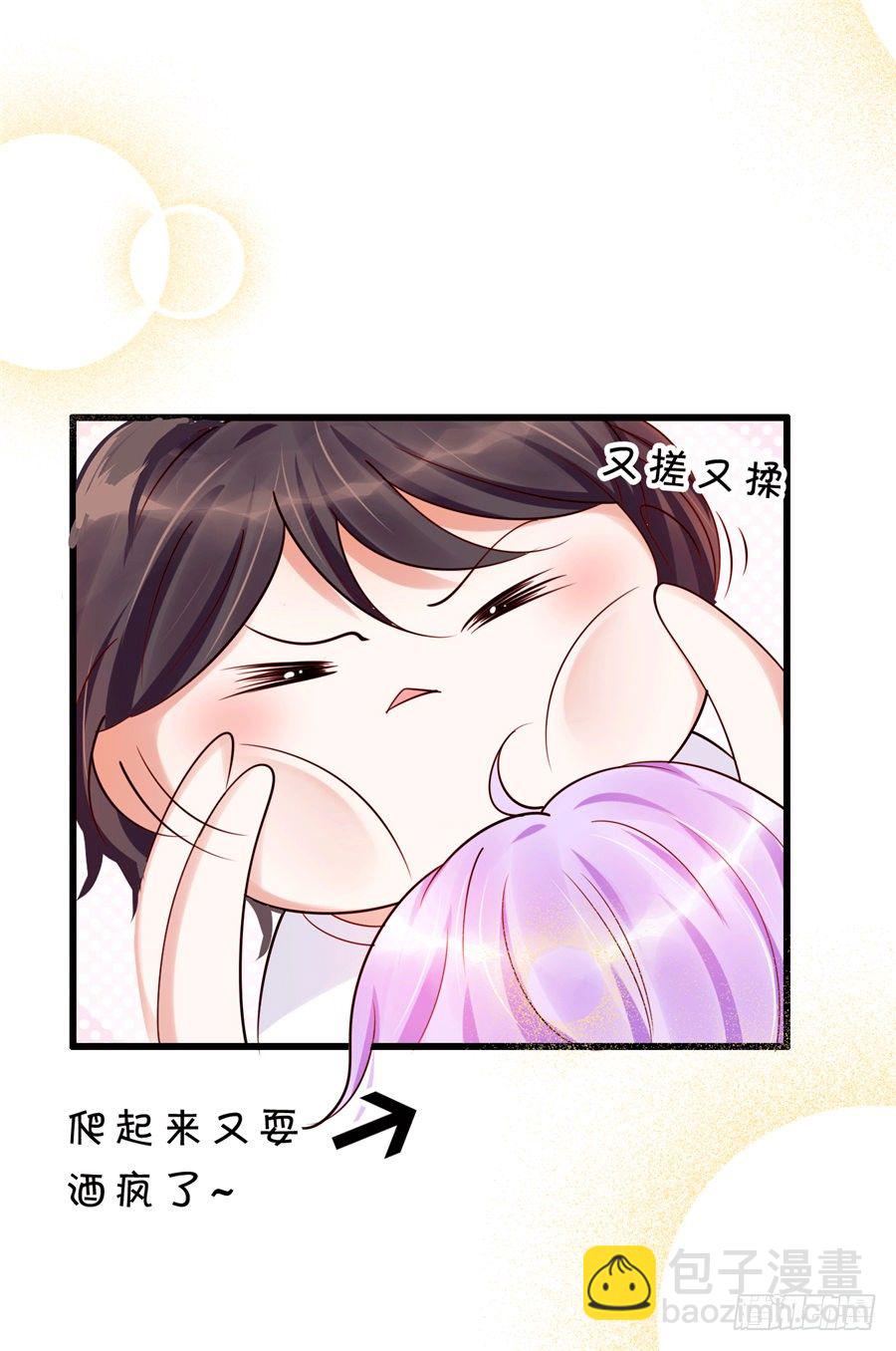 酒醒了你会后悔的-第50话