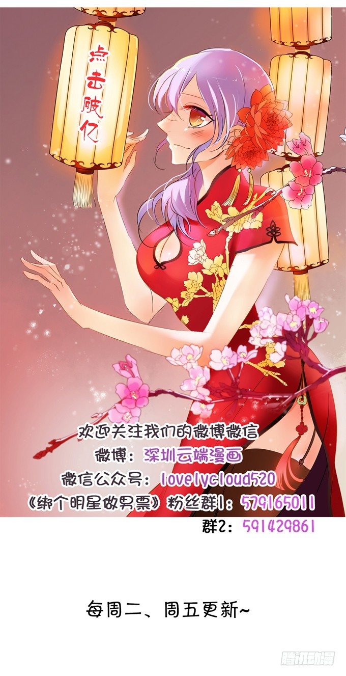 一个字&ldquo;脱&rdquo;！-第6话