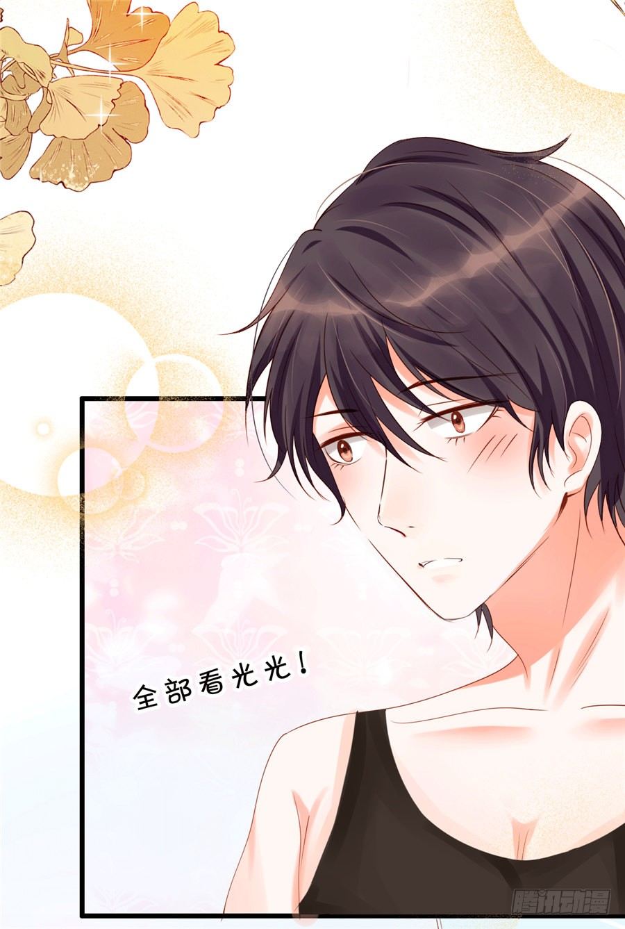 我怎么就喜欢上你了。-第52话