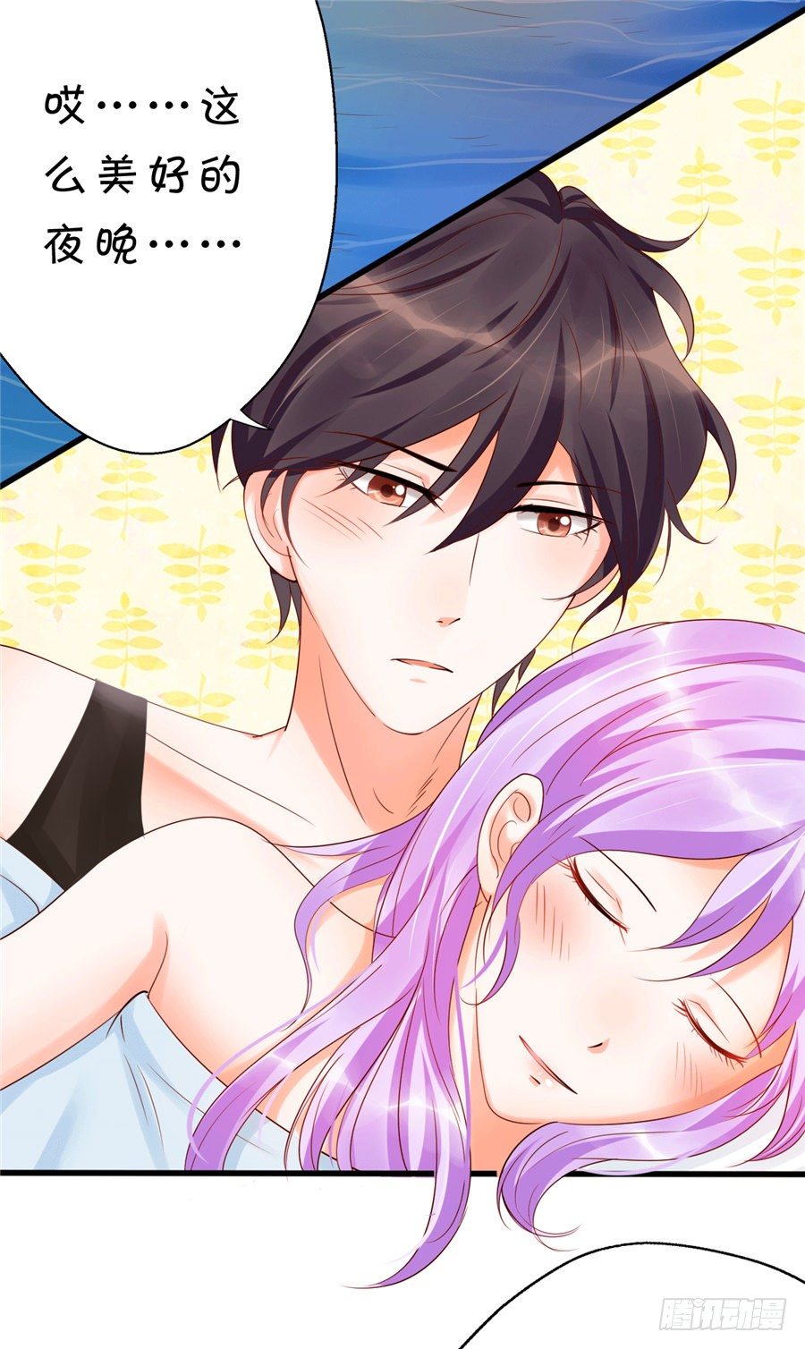 我怎么就喜欢上你了。-第52话