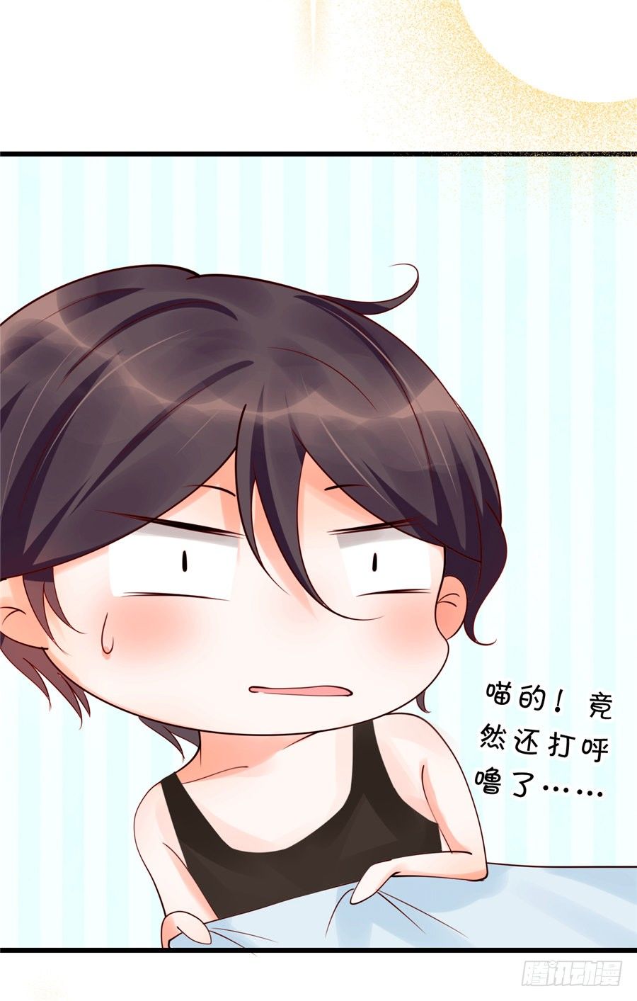 我怎么就喜欢上你了。-第52话