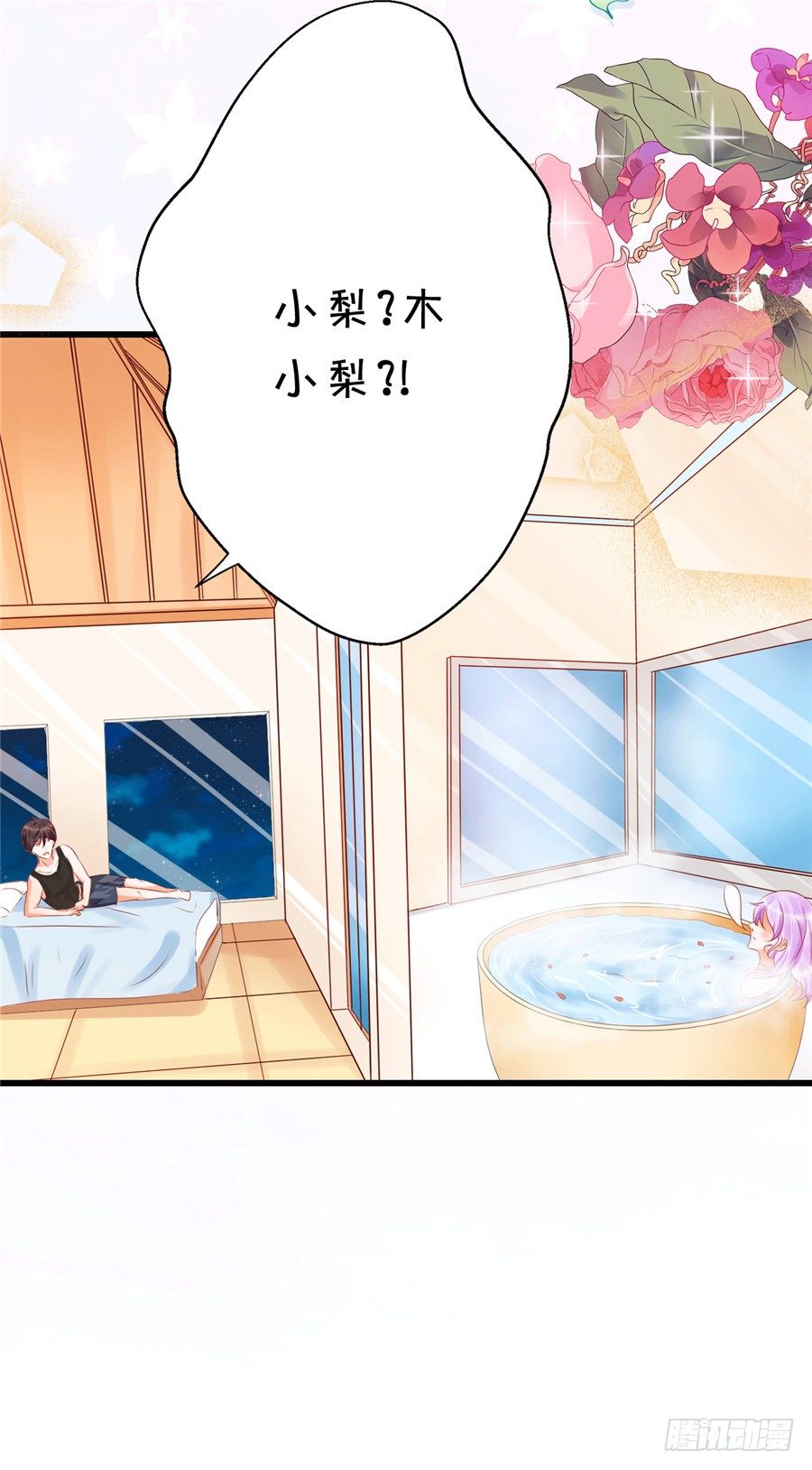 我怎么就喜欢上你了。-第52话