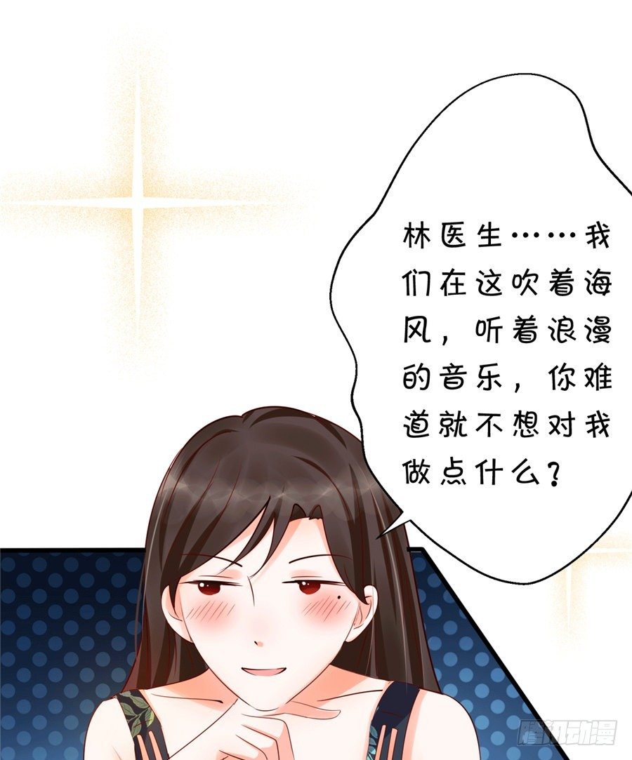 我怎么就喜欢上你了。-第52话