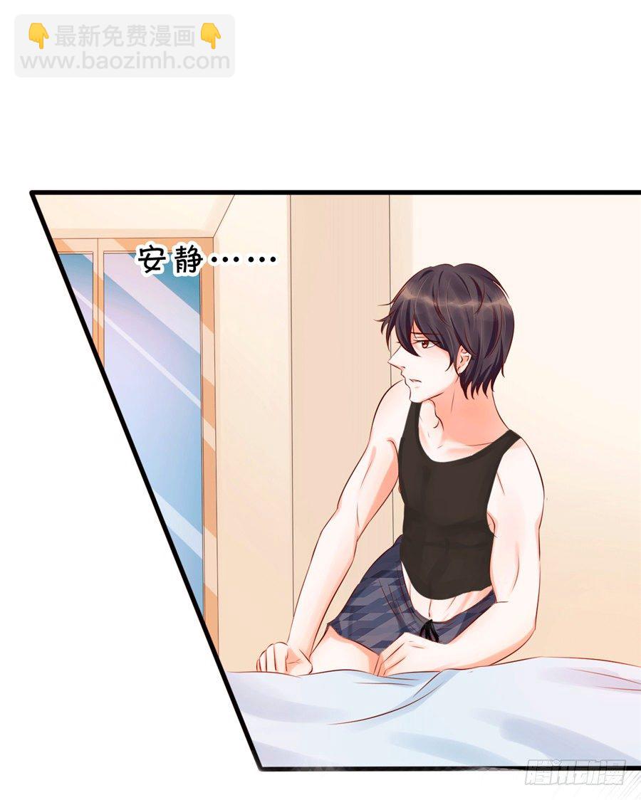 我怎么就喜欢上你了。-第52话