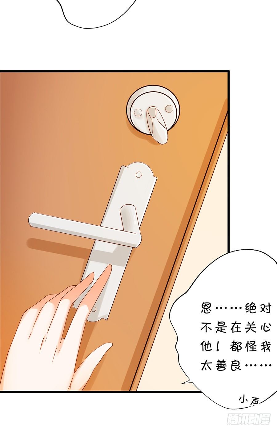 我们还需要更深入的了解-第54话