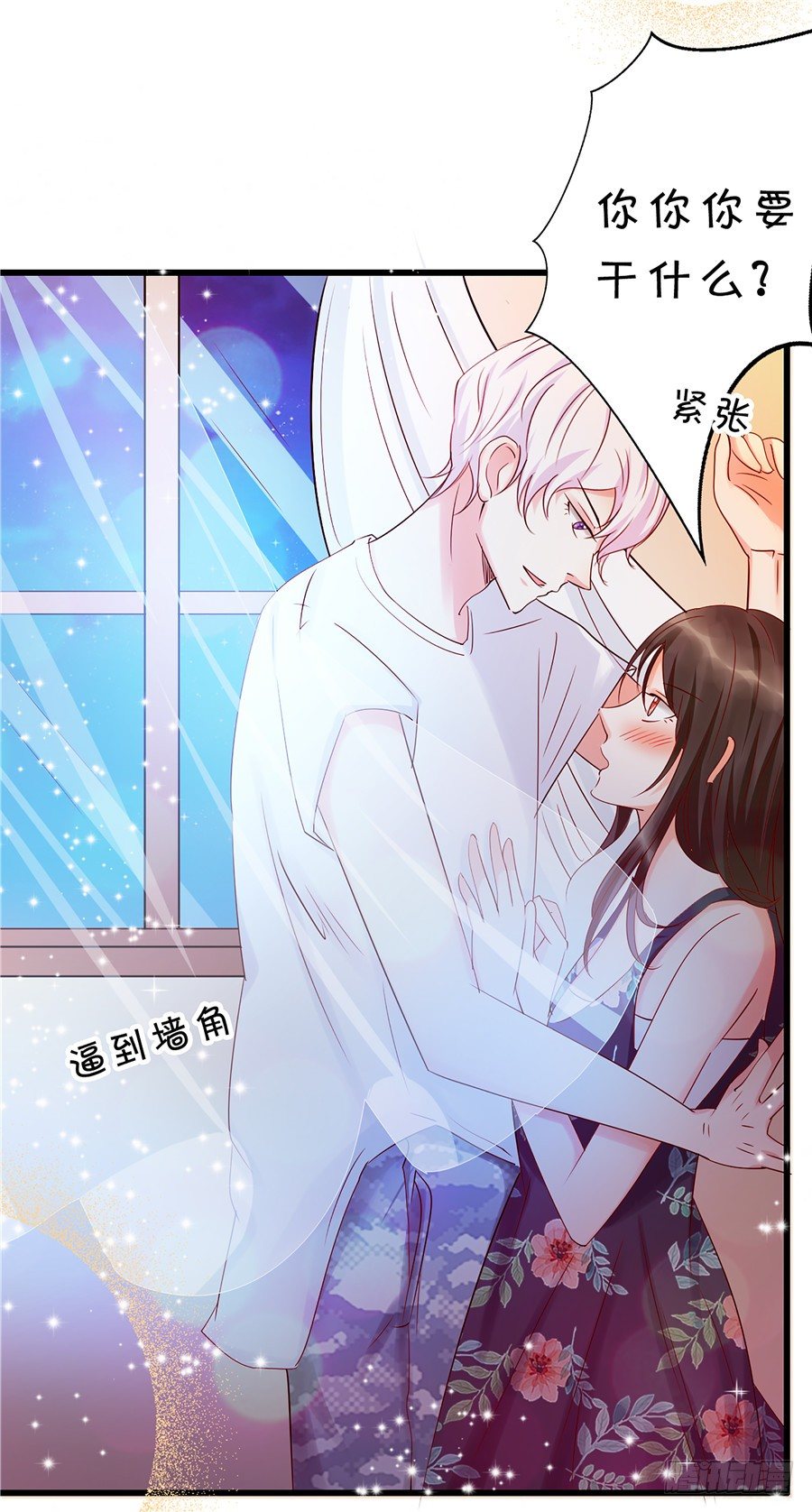 我们还需要更深入的了解-第54话