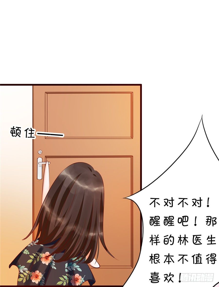 我们还需要更深入的了解-第54话