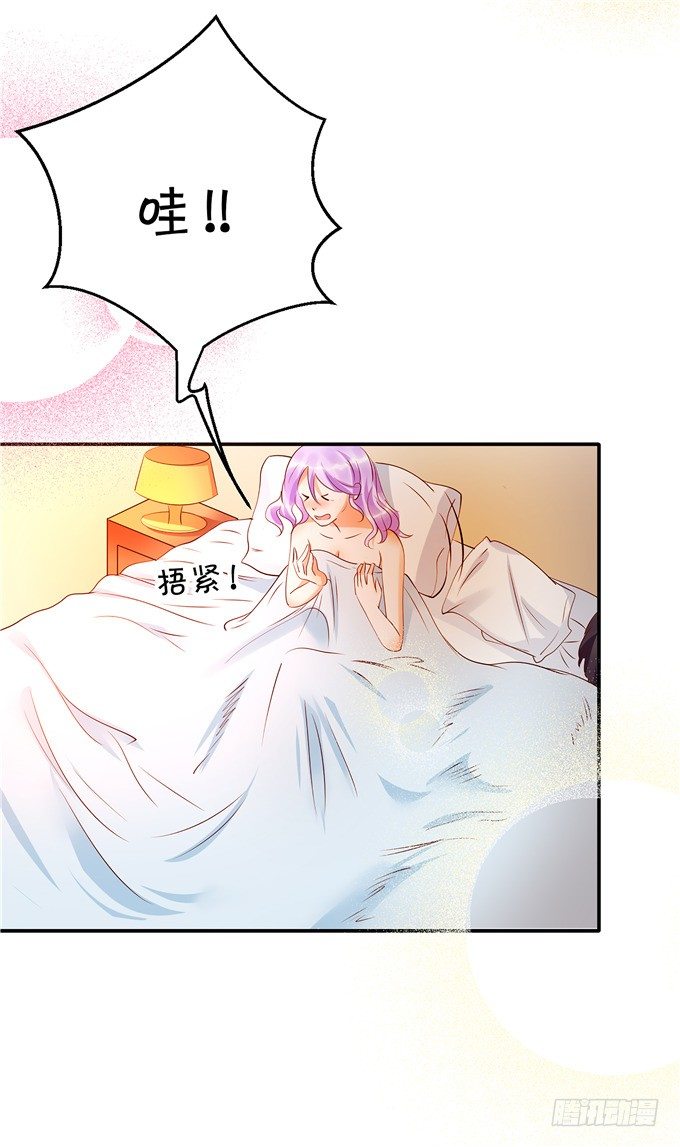 你昨晚对我做什么了！？？-第56话