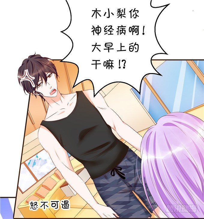 你昨晚对我做什么了！？？-第56话