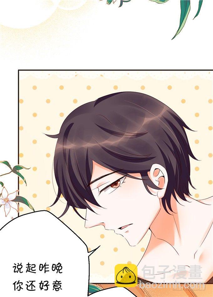 你昨晚对我做什么了！？？-第56话