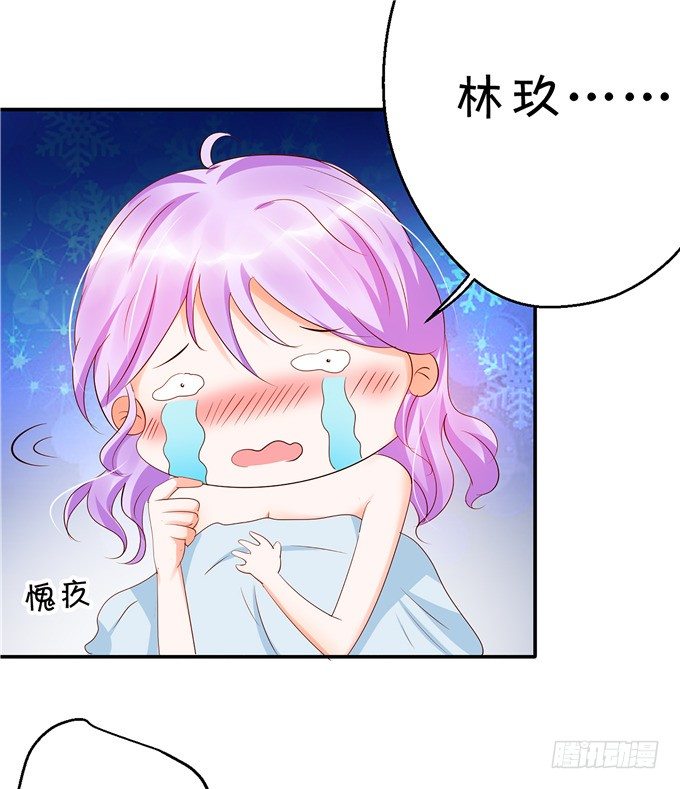 你昨晚对我做什么了！？？-第56话