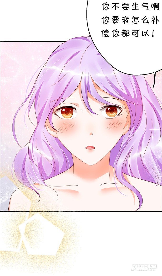 你昨晚对我做什么了！？？-第56话