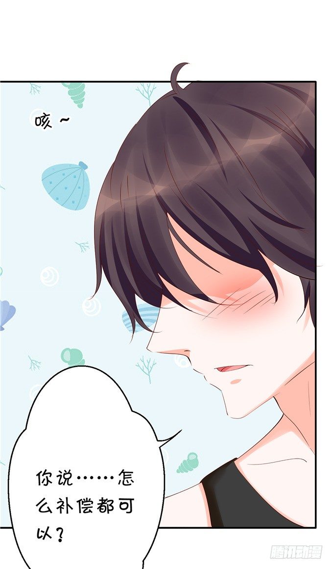 你昨晚对我做什么了！？？-第56话