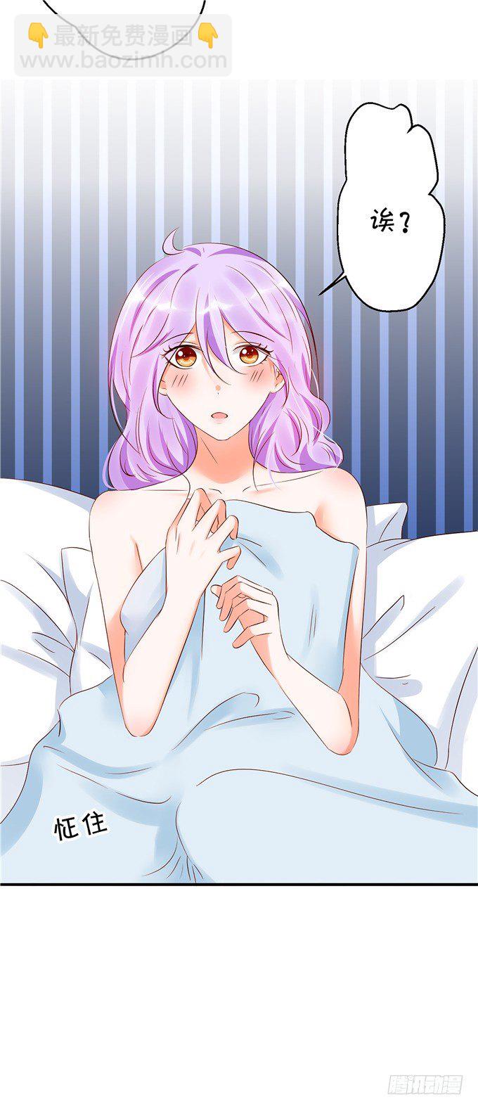 你昨晚对我做什么了！？？-第56话