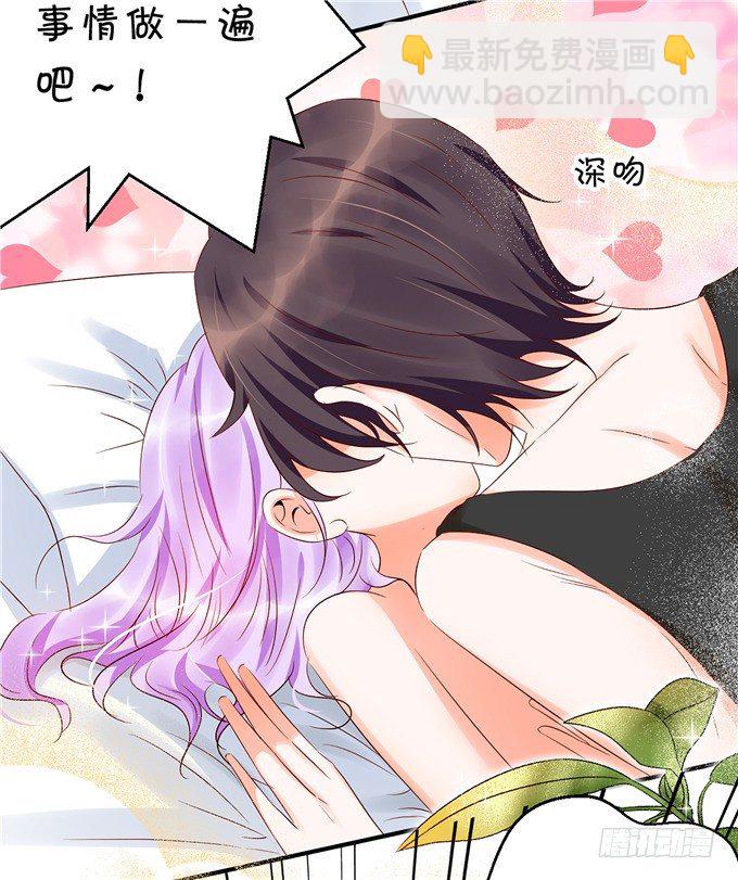 你昨晚对我做什么了！？？-第56话