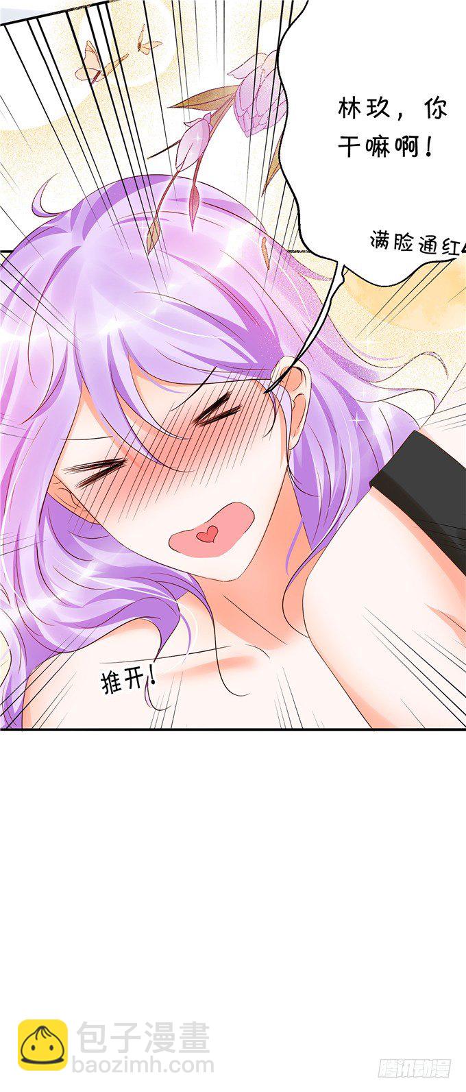 你昨晚对我做什么了！？？-第56话