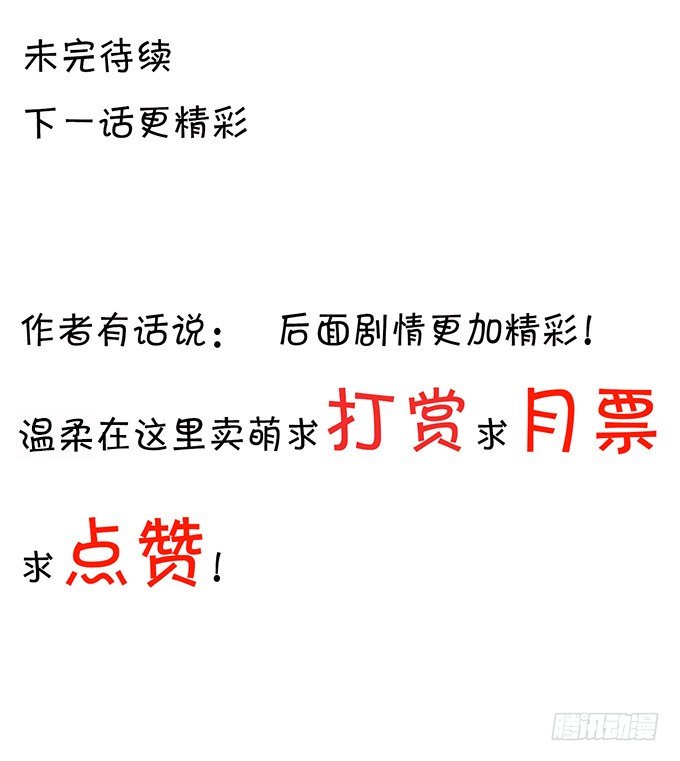 你昨晚对我做什么了！？？-第56话