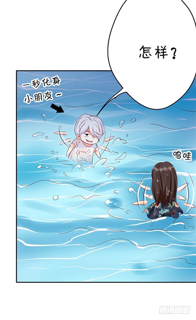 你昨晚对我做什么了！？？-第56话