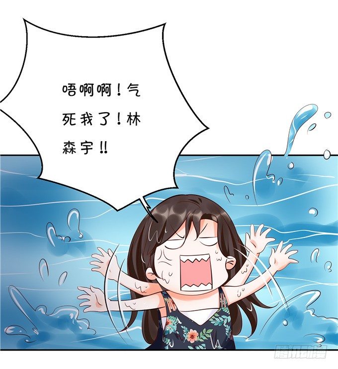 你昨晚对我做什么了！？？-第56话