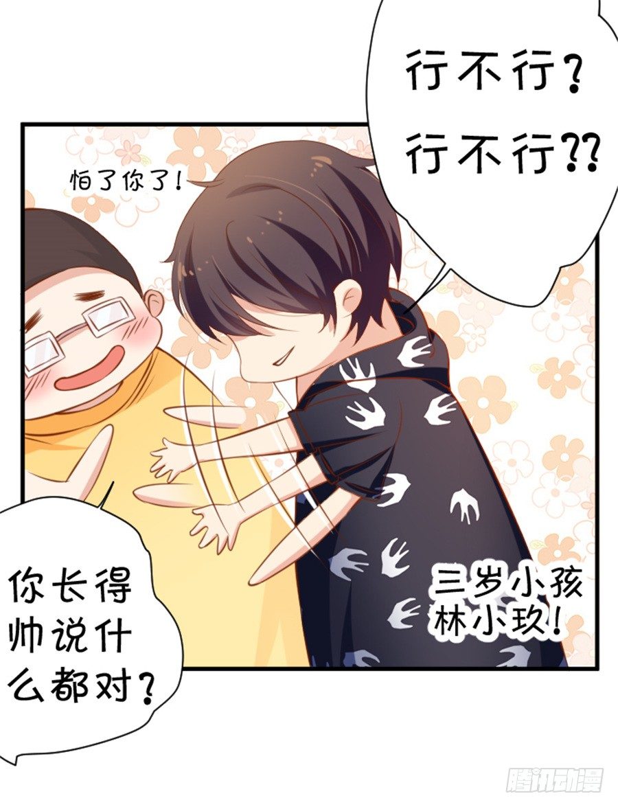 我不会放弃的(1/2)-第60话