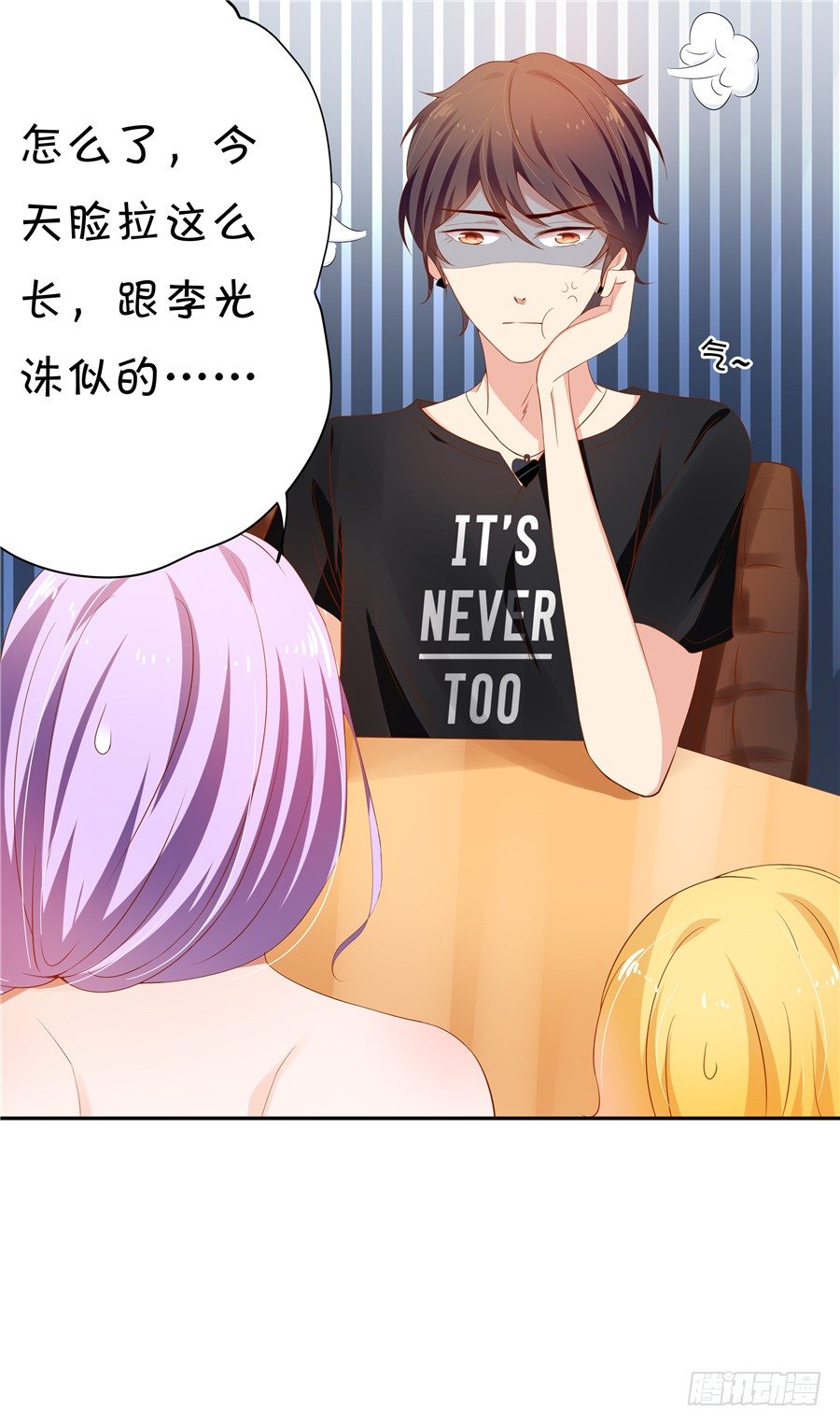 好你个宋程宇(1/2)-第62话