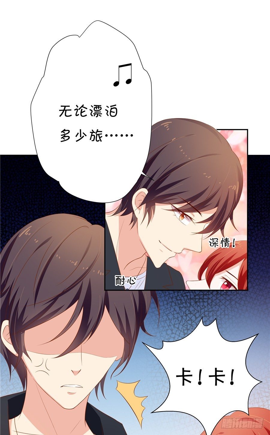 好你个宋程宇(1/2)-第62话