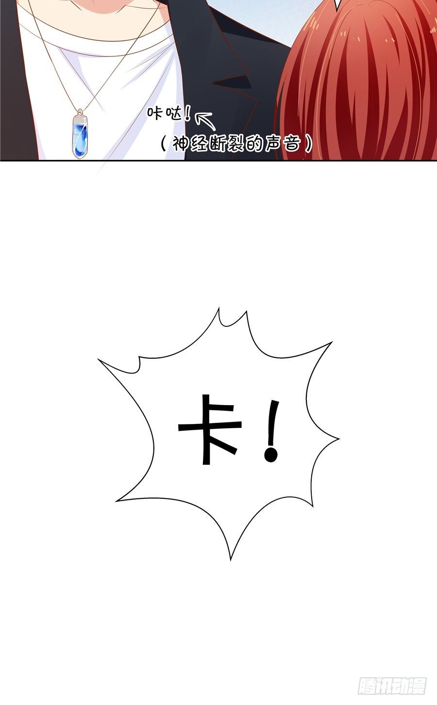 好你个宋程宇(1/2)-第62话