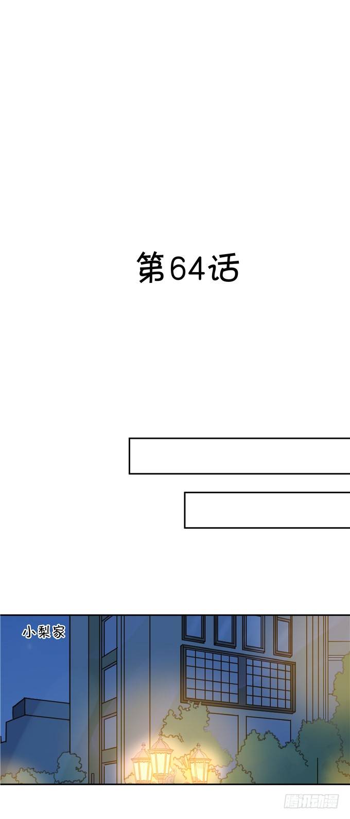 绑个明星做男票 - 林玖哪去了？(1/2) - 2