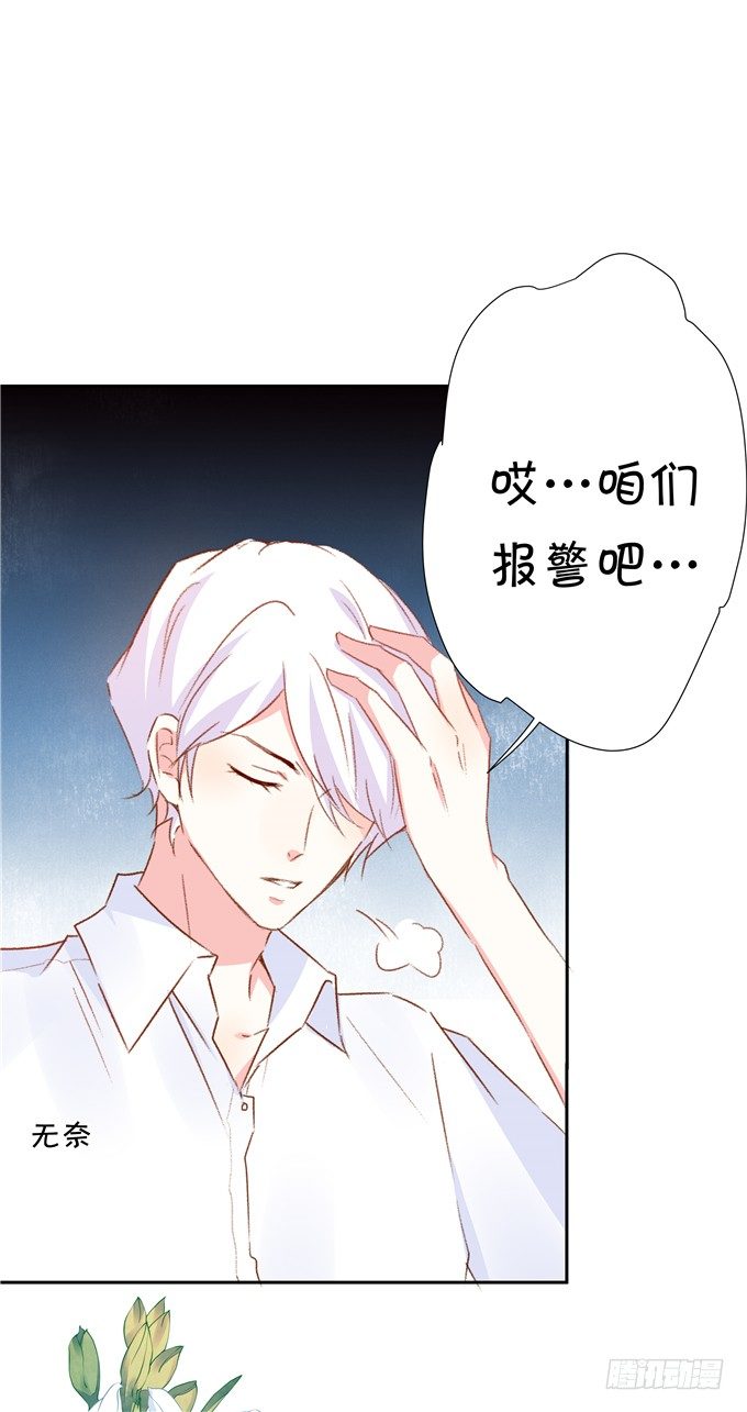 林玖哪去了？(1/2)-第64话