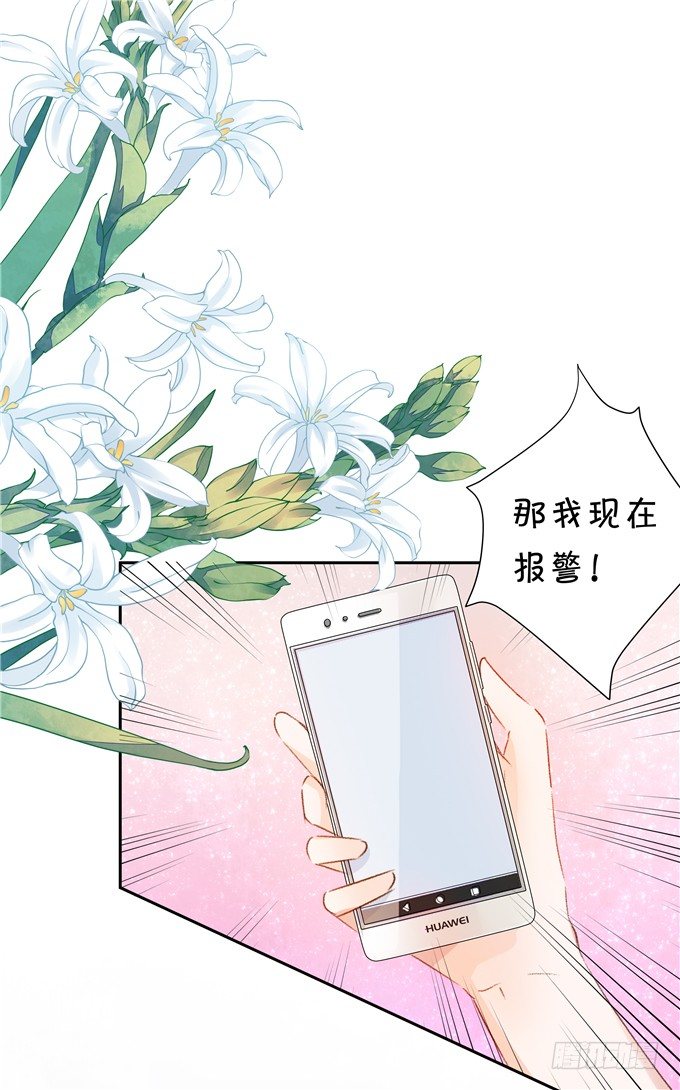 林玖哪去了？(1/2)-第64话