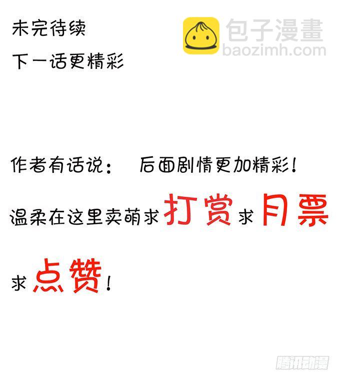 林玖哪去了？(1/2)-第64话