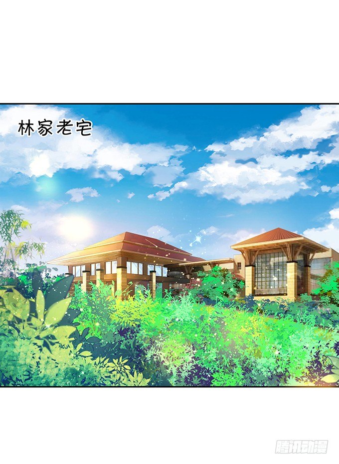 林家老宅-第66话