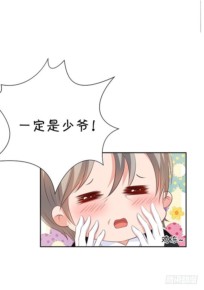 林家老宅-第66话