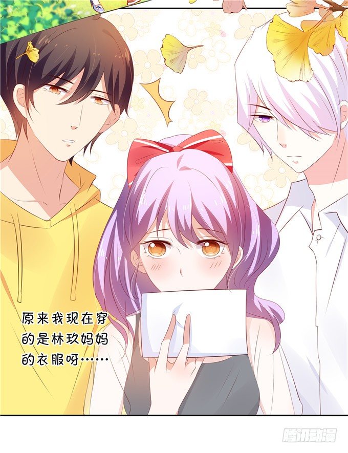 林玖小时候的照片-第68话