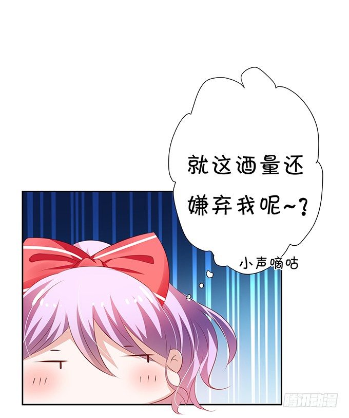 都喝醉了-第70话