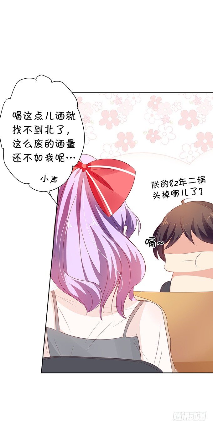 都喝醉了-第70话