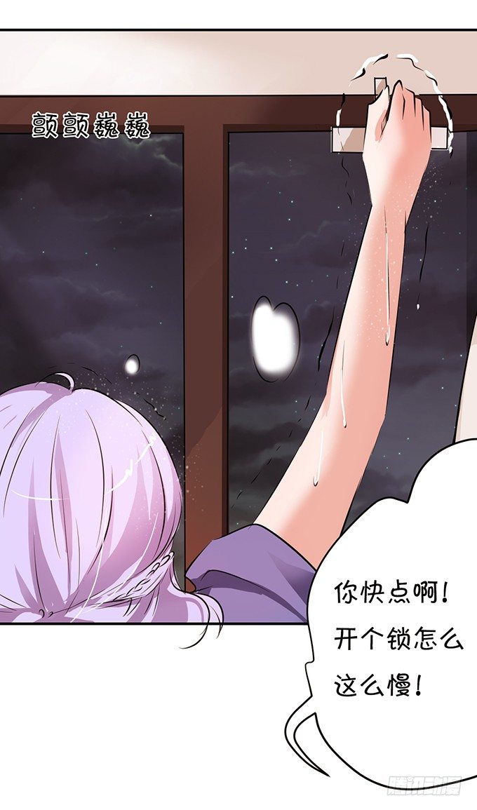 就是那个深夜的告白-第8话