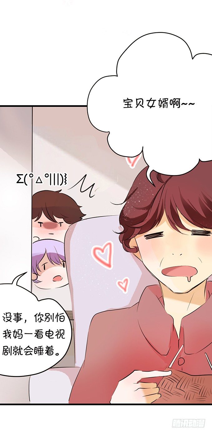 就是那个深夜的告白-第8话