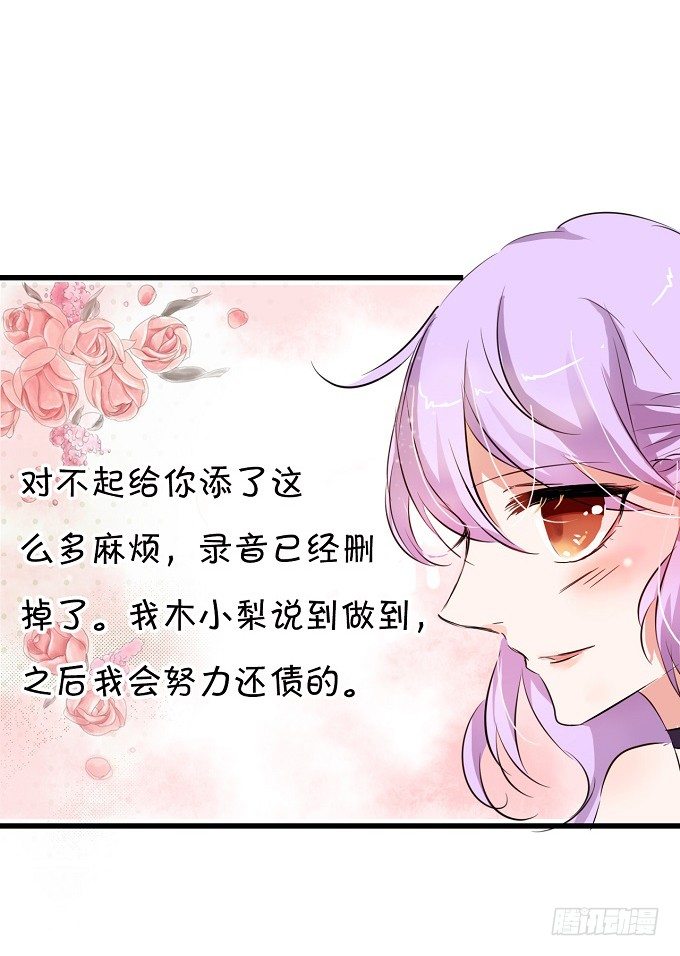 就是那个深夜的告白-第8话