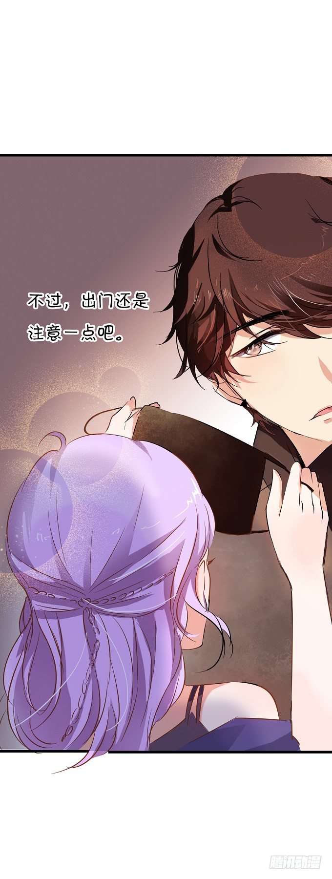 就是那个深夜的告白-第8话