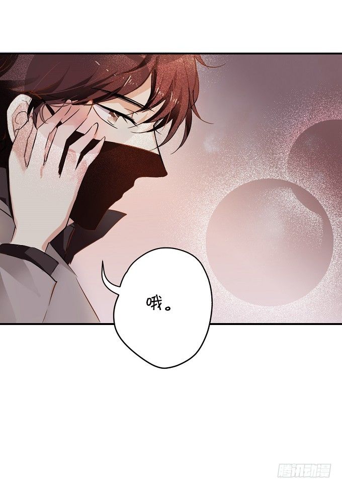 就是那个深夜的告白-第8话