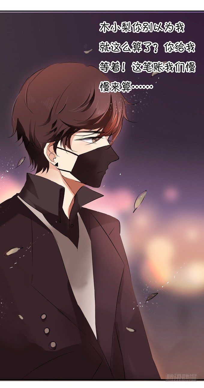 就是那个深夜的告白-第8话