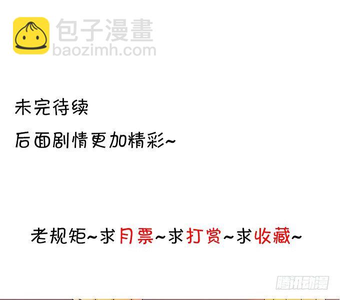 就是那个深夜的告白-第8话