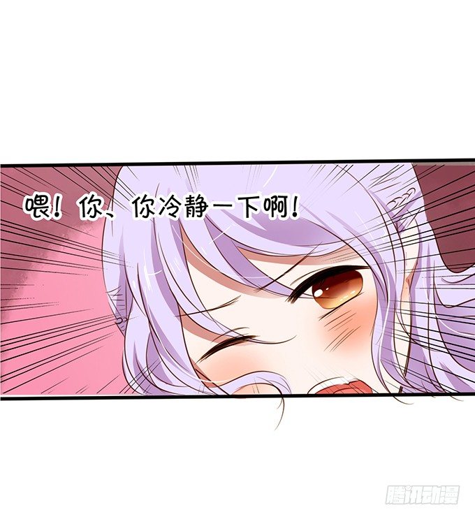 就是那个深夜的告白-第8话