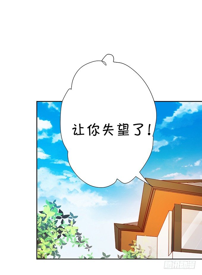 表哥在逃避什么？-第72话