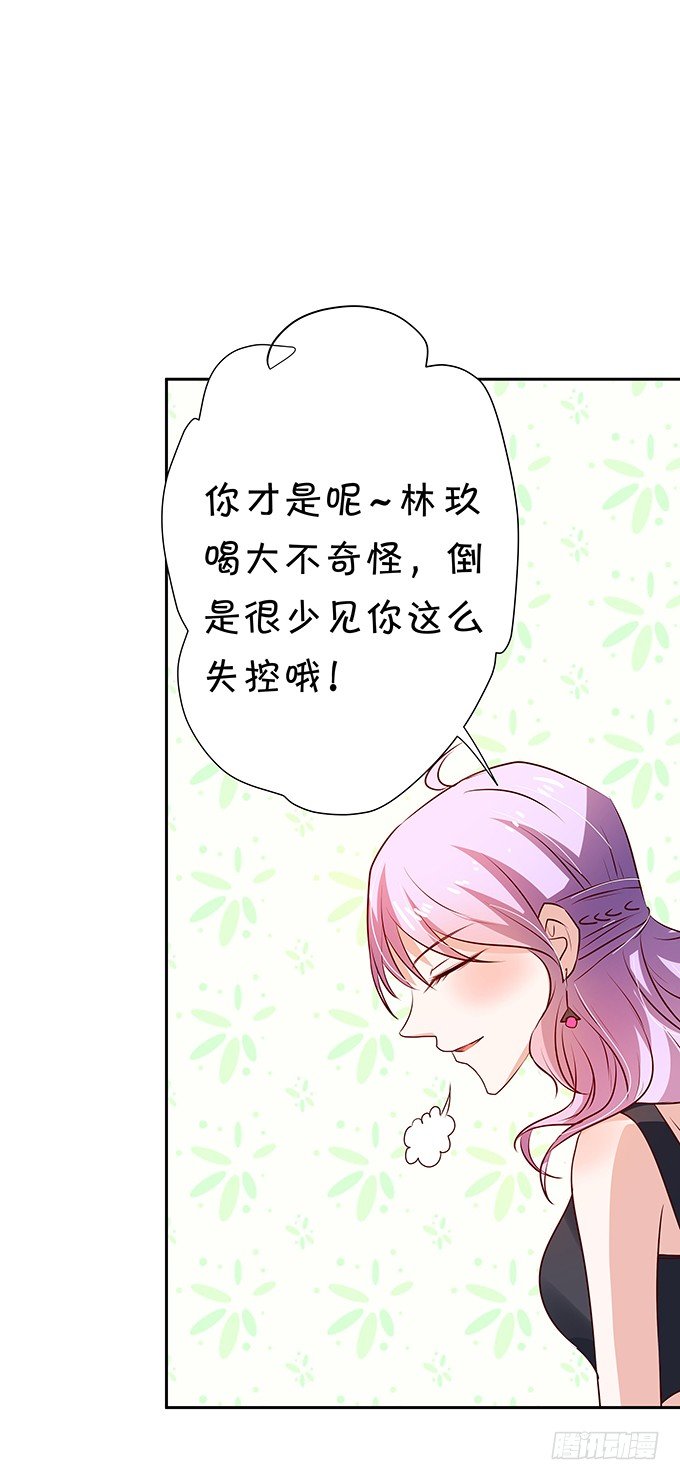 表哥在逃避什么？-第72话